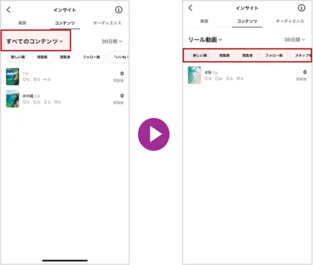 2026年版】Instagramインサイトの分析・解析方法を徹底解説-リーチ