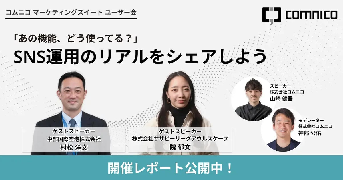 cMS_Meetup_report