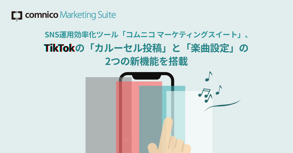 cMS_TikTokupdate20260318