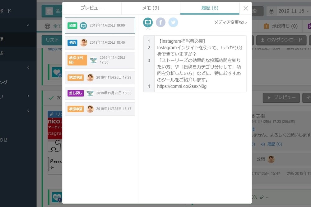 投稿管理