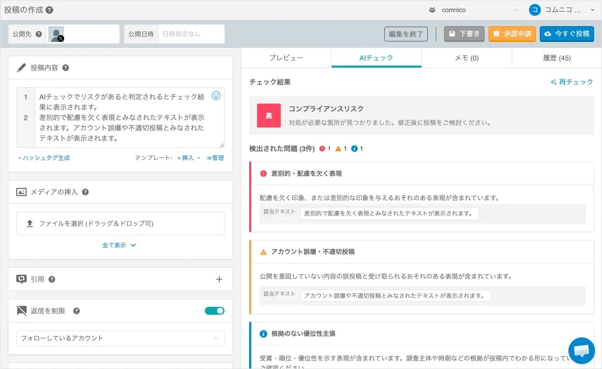 AIチェックイメージ