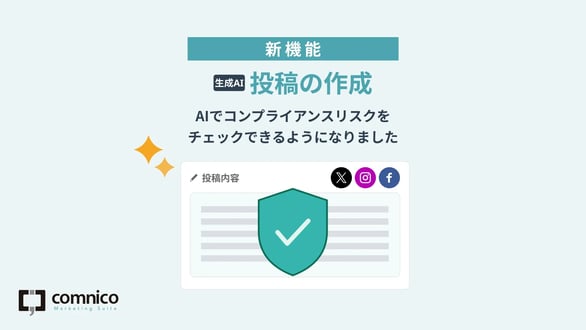 AIチェック機能サムネイル
