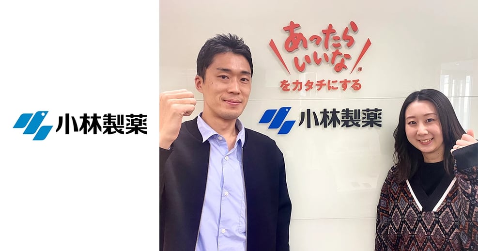 小林製薬様