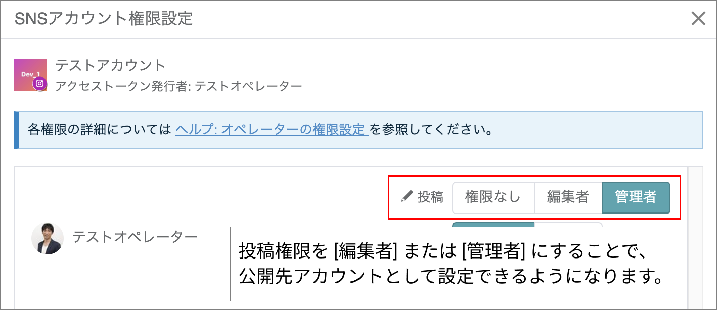 重要なお知らせ 投稿機能にてinstagram投稿が管理できるようになりました 本サービスから直接公開は行なえません