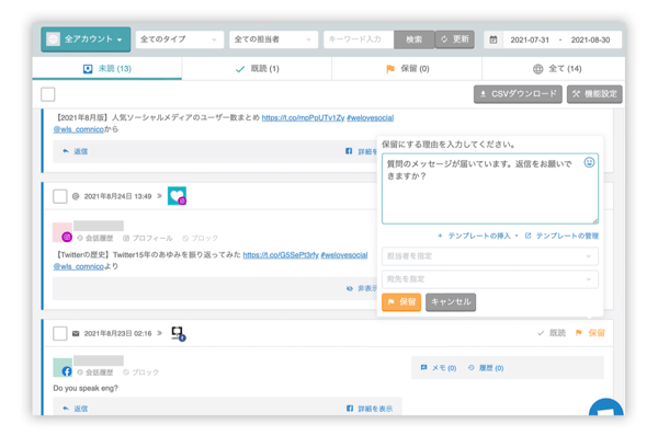 コメント確認UIの画像、コメントを保留にした理由を記入している