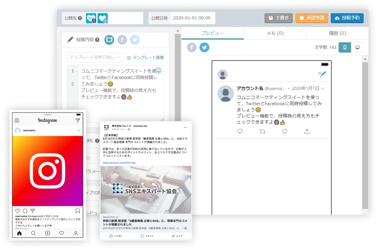 プレビュー機能