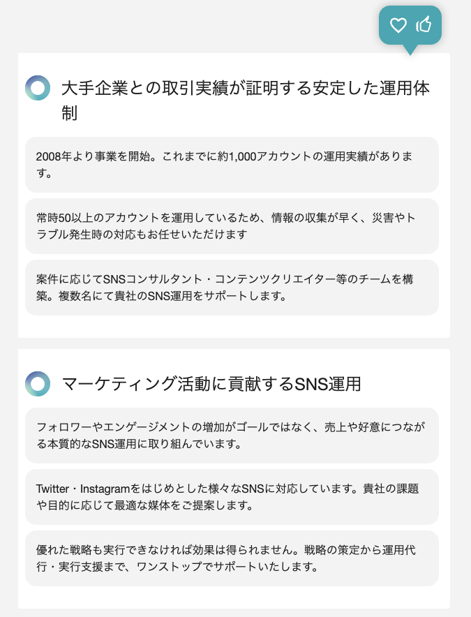 comnico_feature_r