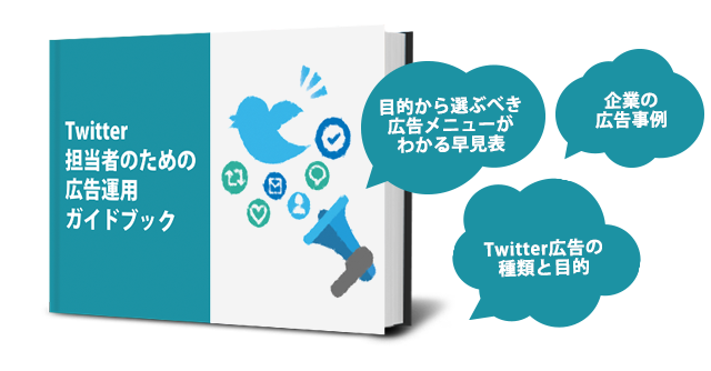 ebook_twitter_ad_main