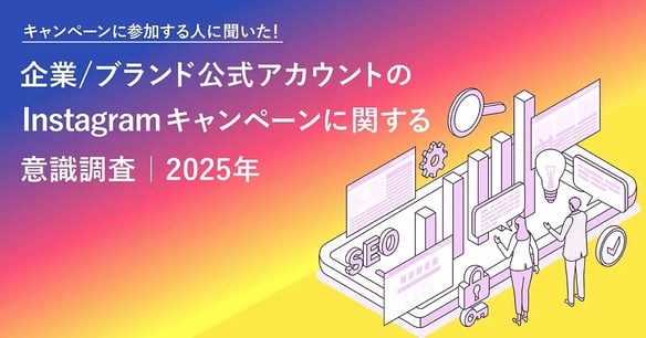 instagram_campaign2025