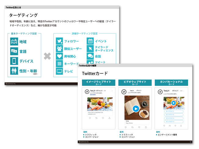 preview_Twitter_ad