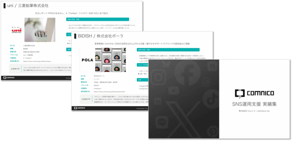 sns_client