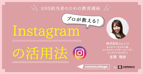 sns-smnr_ig_1200-630