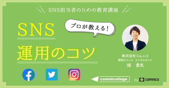 sns-smnr_sns-kotu_1200-630