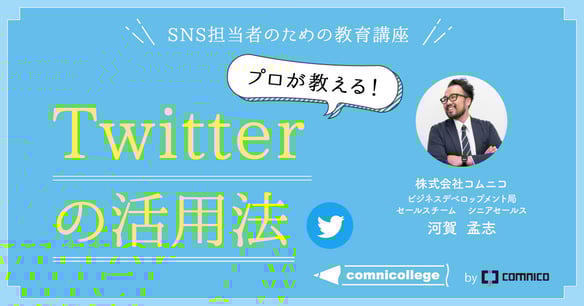 sns-smnr_tw_1200-630