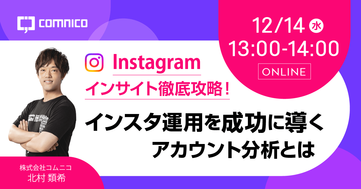 ウェビナー20221214