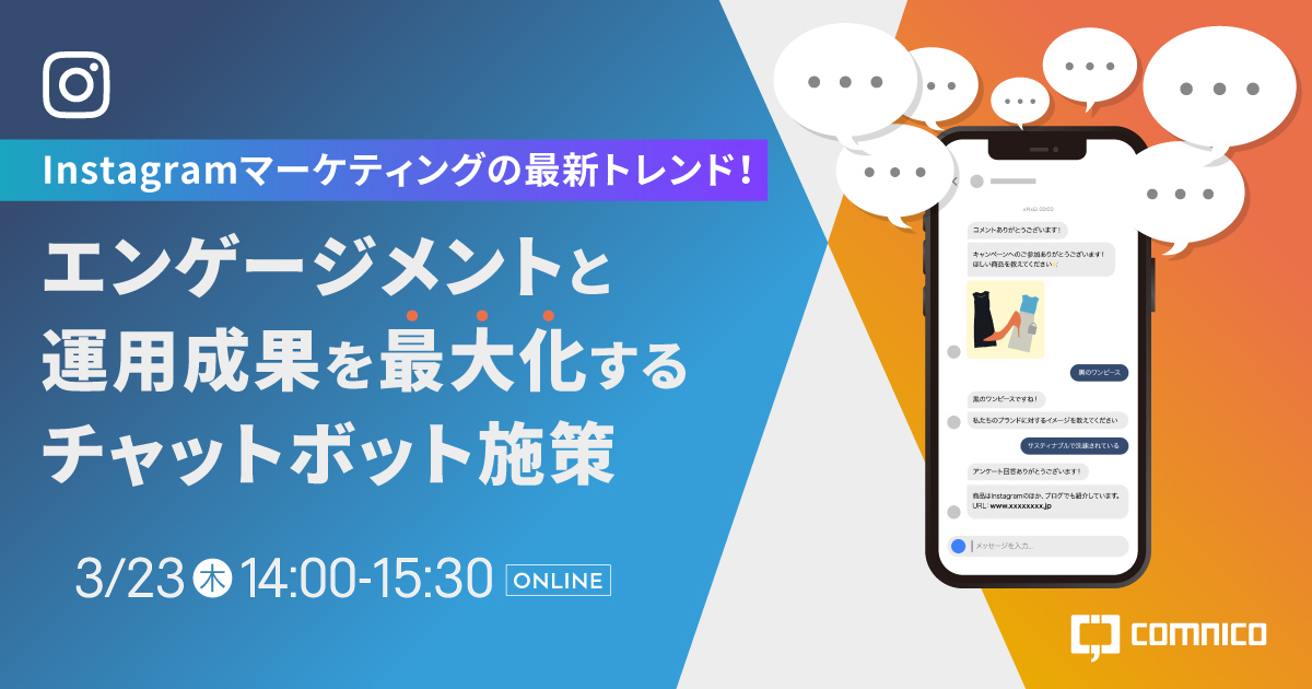 20230323webinar_1200×630