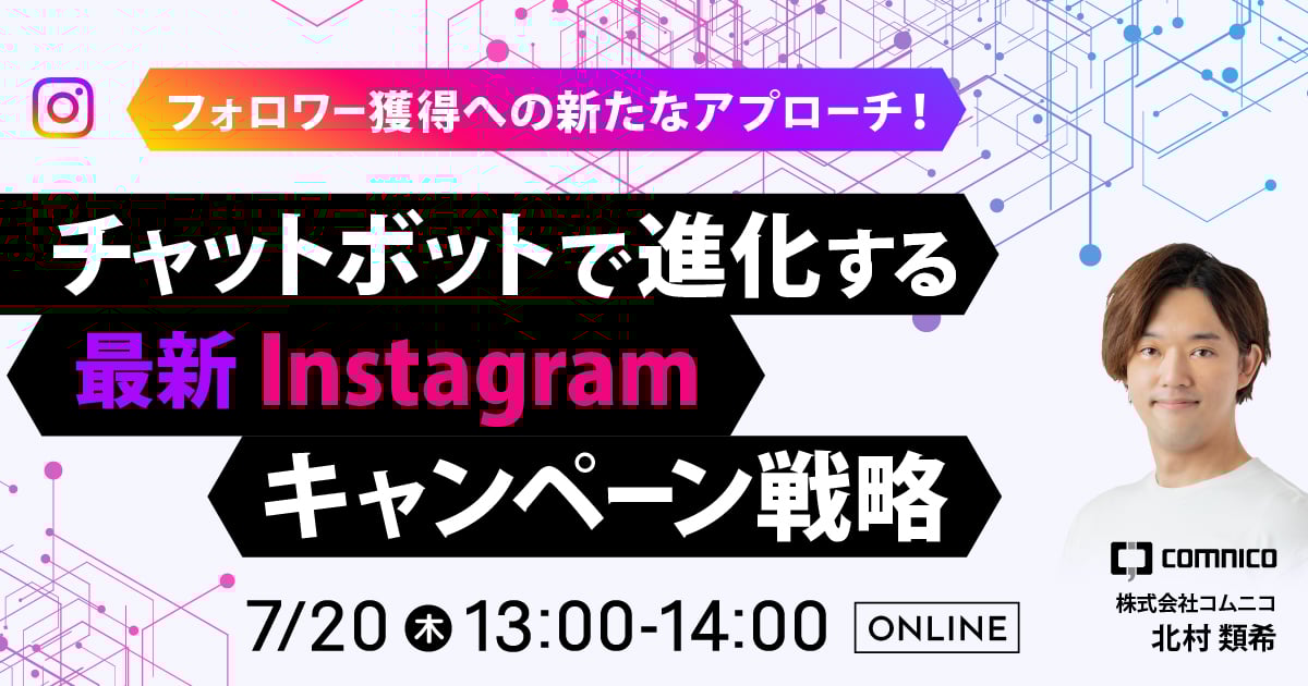 20230720_webinar