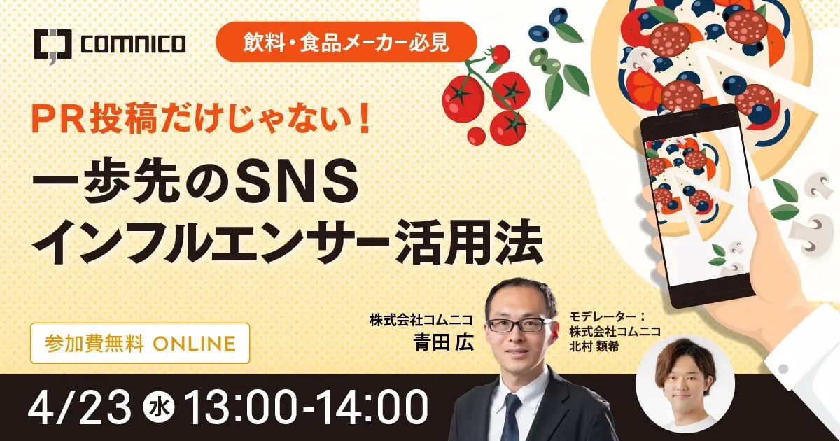 20250423_webinar