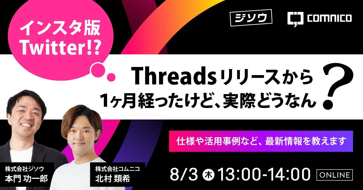 threads_seminar