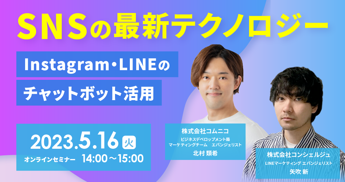 webinar_20230516