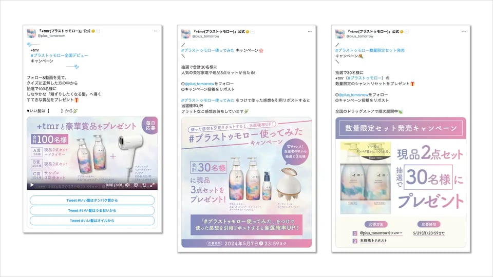 株式会社ファイントゥデイ様 +tmr（プラストゥモロー） 投稿イメージ