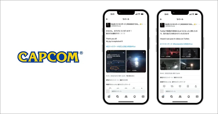 支援実績 - 株式会社カプコン