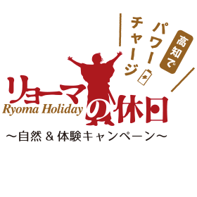 公益財団法人高知県観光コンベンション協会