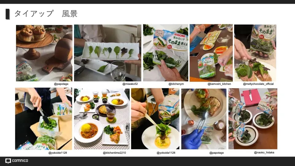 ライフインザキッチンのタイアップ風景