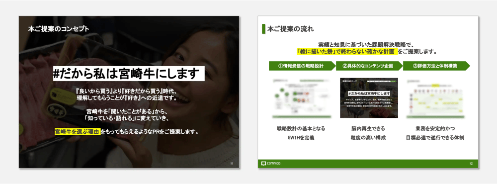 miyazaki_presentation