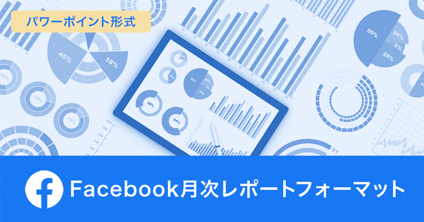 ebook_facebookreports_lp-02