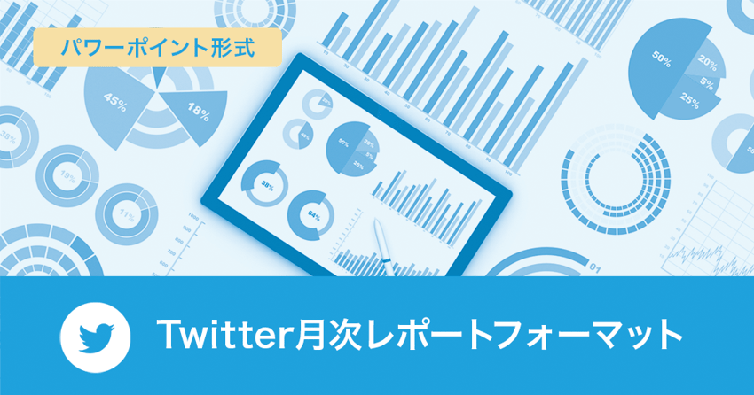 ebook_twitterreports_lp-02-1