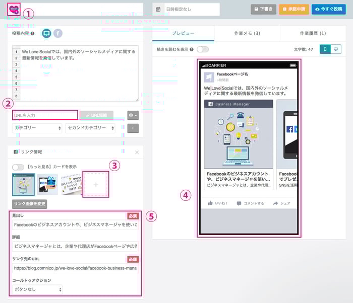 ソーシャルメディア運営支援ツール コムニコマーケティングスイート にfacebookのカルーセル投稿機能を追加しました ソーシャルメディア運営支援ツール コムニコマーケティングスイート にfacebookのカルーセル投稿機能を追加しました