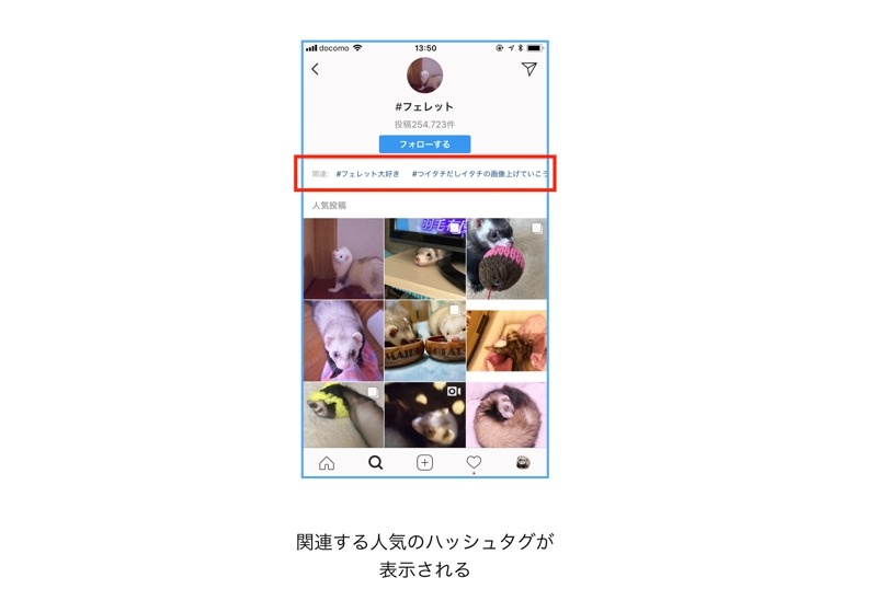 Instagramハッシュタグを検索