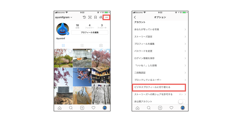 Facebookページが不要 Instagramアカウントだけでビジネスプロフィールを取得する方法
