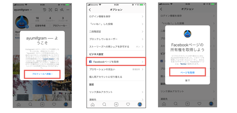 ブリリアント 動揺させる 電子レンジ Instagram フェイスブックページ 連携 年齢 のれん 撤回する