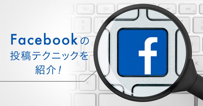 Facebookページのリンク投稿で複数のサムネイルを投稿する裏ワザ Sns運用のヒントが見つかるメディア We Love Social