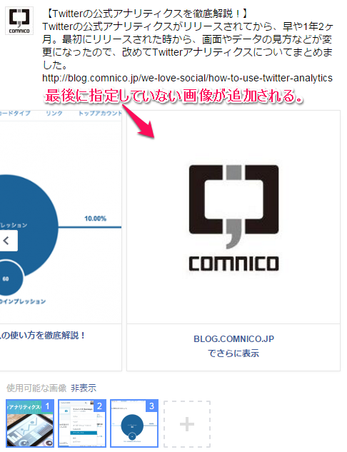 Facebookページのリンク投稿で複数のサムネイルを投稿する裏ワザ We Love Social Facebookページのリンク投稿で複数のサムネイルを投稿する裏ワザ We Love Social