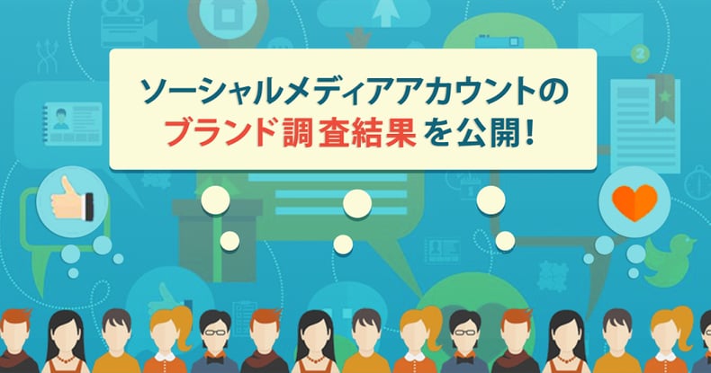 ブランドロイヤリティ調査結果も公開 日本ケンタッキー フライド チキンに学ぶソーシャルメディアを活用した顧客育成と来店促進のポイントとは