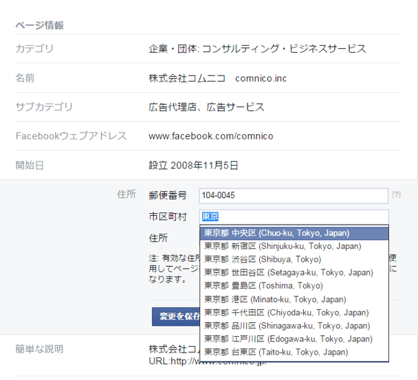 コムニコ