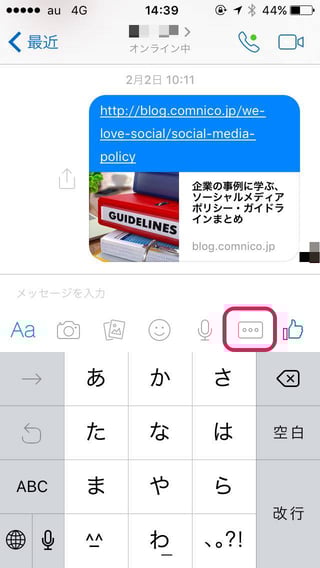 コムニコ