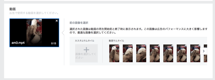 広告で使用する素材をアップする