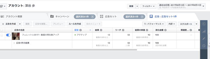 実行をクリックし完了させる