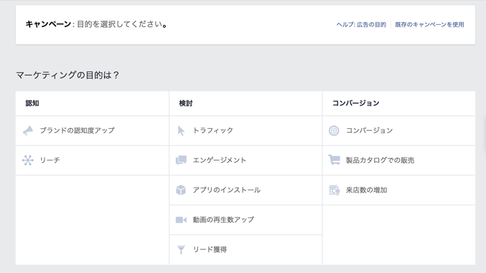 キャンペーン設定 キャンペーン設定