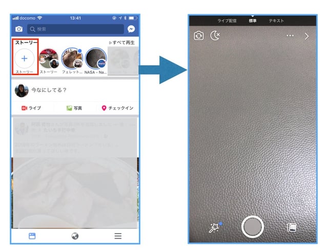 Facebookページのストーリーとは ストーリーで投稿してみよう We Love Social