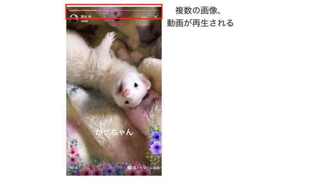 Facebookページのストーリーとは ストーリーで投稿してみよう