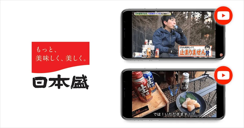 日本盛様インフルエンサー事例