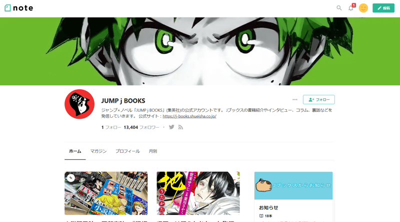 note事例_JUMP
