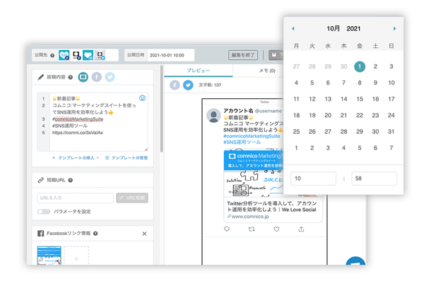 予約投稿