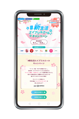 springcampaign