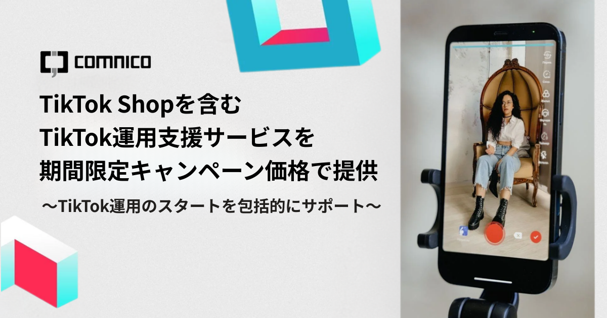 tiktok_campaign